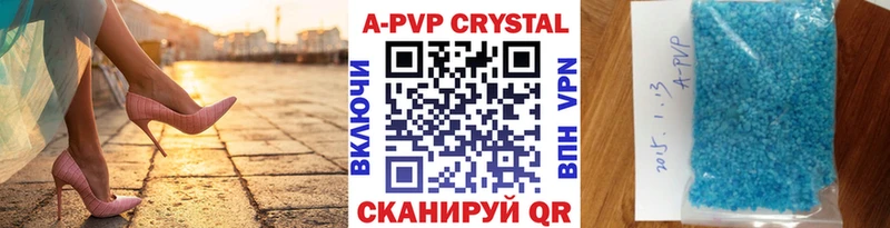 APVP Соль  где найти   кракен зеркало  Омутнинск 