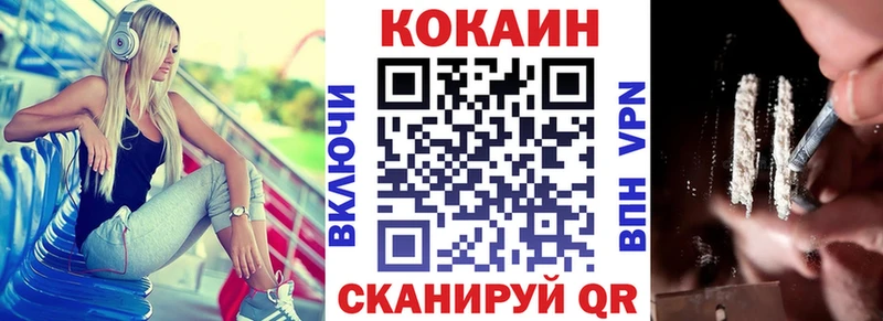 MEGA зеркало  как найти закладки  Омутнинск  Кокаин Fish Scale 