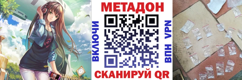 Метадон белоснежный  купить закладку  Омутнинск 